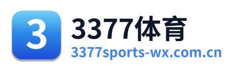 3377体育 Logo